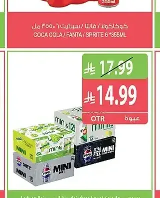 بيبسي دايت / زيرو / سفن أب 12 × 150 مل