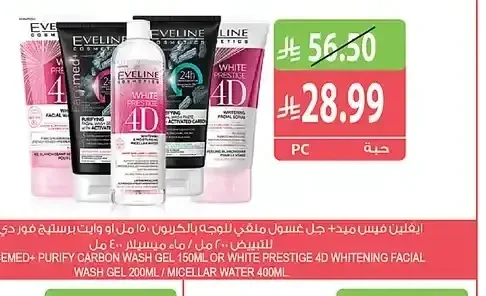 ايفلين فيس ميد+ جل غسول 200 مل / ماء ميسيلار 400 مل