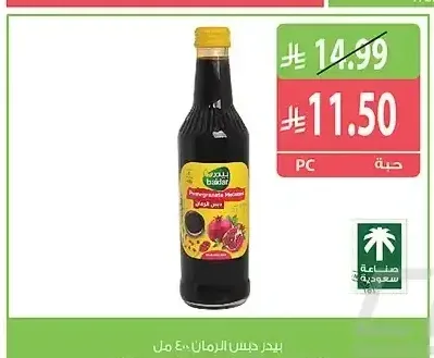 بيدر دبس الرمان 400 مل
