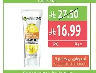 غارنييه غسول الوجه سيروم مع فيتامين سي 100 مل