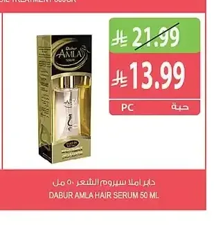 دابر املا سيروم الشعر 50 مل