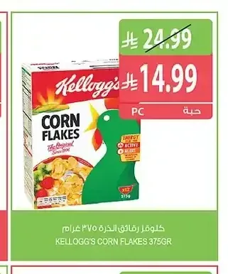 كلوقز رقائق الذرة 375 جم