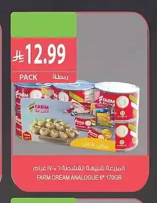 المزرعة شبيهة القشطة 6 × 170 جرام