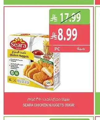 سيارا دجاج ناجت 350 جم
