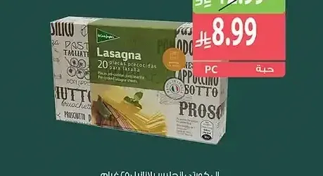 ال كورتي انجليس لازانيا 250 غرام