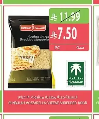 جبنة موزاريلا مبشورة السنبلة 180 جم