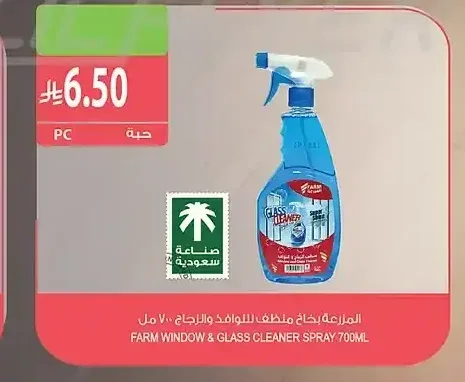 المزرعة بخاخ منظف للنوافذ والزجاج 700 مل