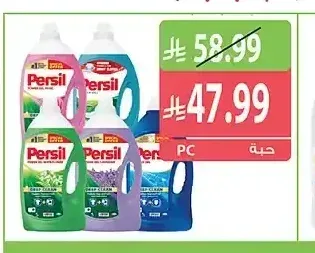 برسيل جل سائل لغسيل الملابس 5 لتر