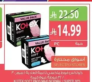 كوتكس فوط ماكسي ناعمة العادية / سوبر 30/32 فوطة عبوة قيمة