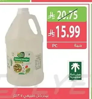بيدر خل طبيعي 3.7 لتر