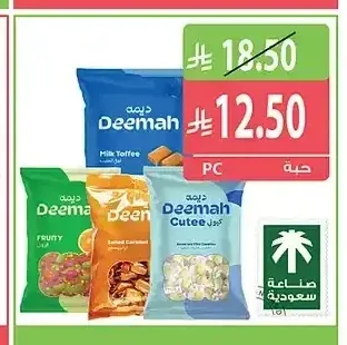ديمة حلوى 700 جم