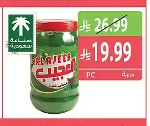 العجيب سوبر جل منظف فعال 2 كجم