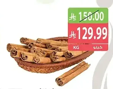 قرفة سيلانية