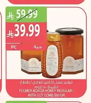 فولمر عسل أكاسيا العادي / بقطع الشمع 500 غرام