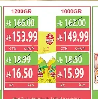 برديكس دجاج كامل 10 × 1200 جم