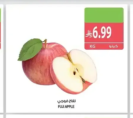 تفاح فوجي