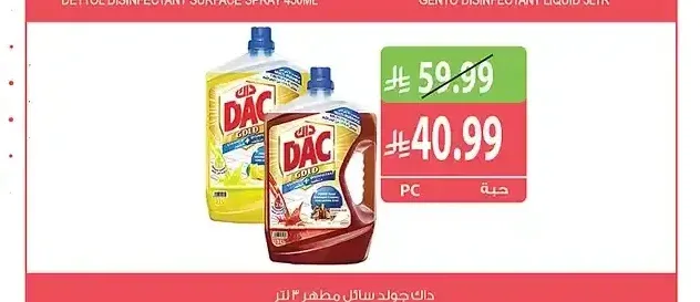 داك جولد سائل مطهر 3 لتر
