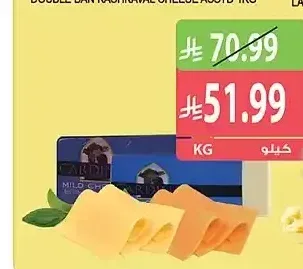 كارديينال جبنة شيدر متنوعة 1 كجم