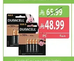دوراسيل بطاريات AAA / AA 8 حبات
