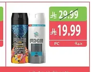 اكس بخاخ مزيل عرق 150 مل