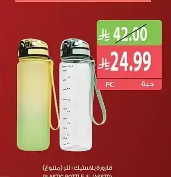 قارورة بلاستيك 1 لتر (متنوع)