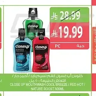كلوس أب غسول الفم كول بريز / أحمر حار 500 مل
