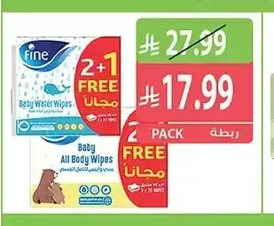 فاين بيبي مناديل مبللة (2+1 × 72 منديل)