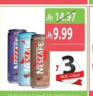نسكافيه قهوة مثلجة موكا / سبانيش لاتيه / كابتشينو أو شراب شوكولاتة كيت كات 225 مل