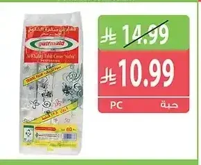 جلف ميد مفارش سفرة 4 رول 60 مفرش