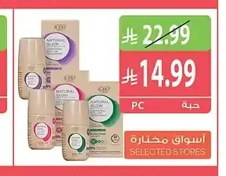 ايفا سكن كير مزيل عرق لتفتيح البشرة 60 جم