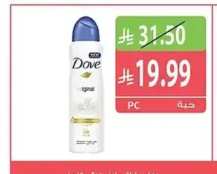 دوف بخاخ مزيل عرق 150 مل