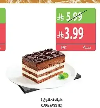 كيك متنوع
