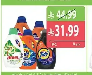 اريال / تايد سائل غسيل 2.8 لتر أو تايد شامبو للعبايات 2.5 لتر