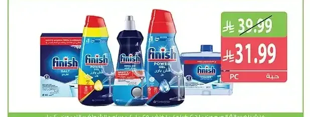 فينيش لغسالة الصحون ملح 2 كيلو / منظف 250 مل / مساعد الشطف بالليمون 400 مل