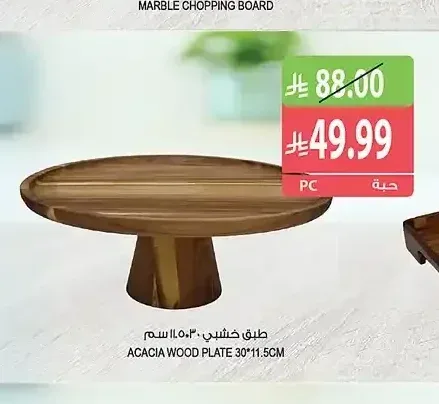طبق خشبي 30*11.5 سم
