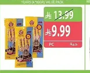 بيس مكس طعام القطط 15 جم