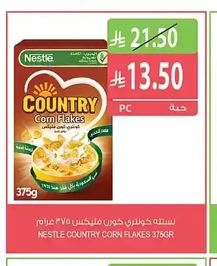 نستله كونتري كورن فليكس 375 جم