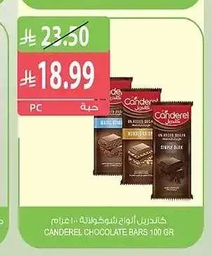 كاندريل ألواح شوكولاتة 100 جم