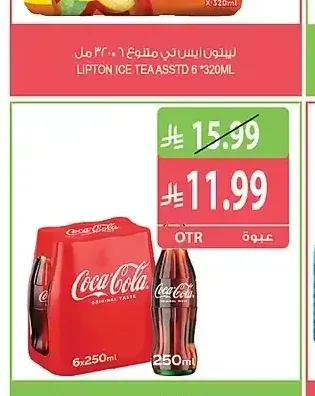 كوكاكولا / فانتا 6 × 250 مل