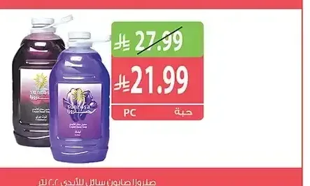 سنروز صابون سائل للأيدي 2.2 لتر