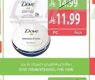 دوف كريم المركز 150 مل