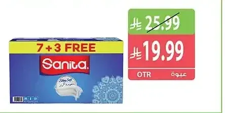 مناديل للوجه ناعمة الحرير سانيتا 7+3 × 76 منديل