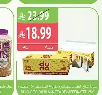 دونا شاي اسود سيلاني منزوع الكافيين 25 كيس