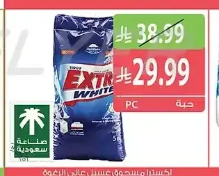 اكسترا مسحوق غسيل عالي الرغوة برائحة الزهور 5 كيلو