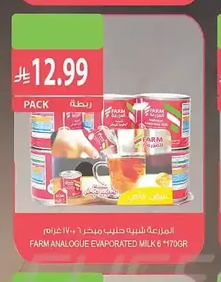 المزرعة شبيهة حليب مبخر 6 × 170 جرام