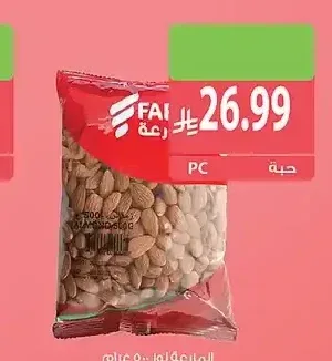 المزرعة لوز 500 جم