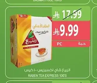 الربيع شاي اكسبريس 100 كيس