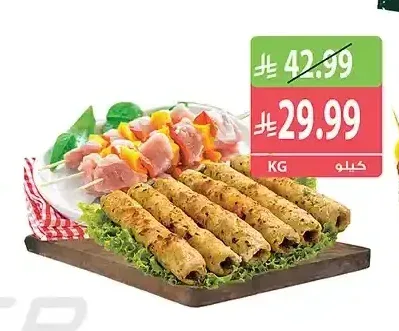 شيش طاووق / أسياخ كفتة دجاج 1 كجم