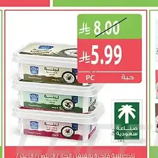 نادك لبنة فاخرة بالفلفل الحار / الزيتون / الزعتر / كاملة الدسم 180 جم