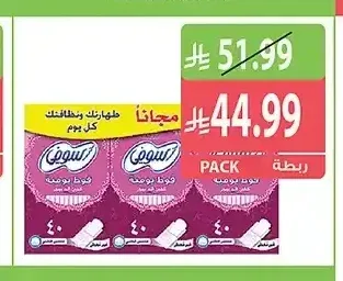 صوفي فوط يومية غير معطرة / منعشة 40+20 فوطة